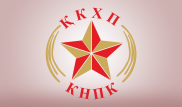 26 апреля коммунисты выдвинут своего кандидата в президенты