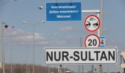 Новые указатели появились на въезде в Нур-Султан