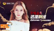 Данэлия Тулешова выступит в финале конкурса I Am a Singer