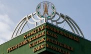 Сотрудников Нацбанка сокращать не будут