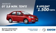Ravon Nexia R3: новый покоритель дорог Казахстана