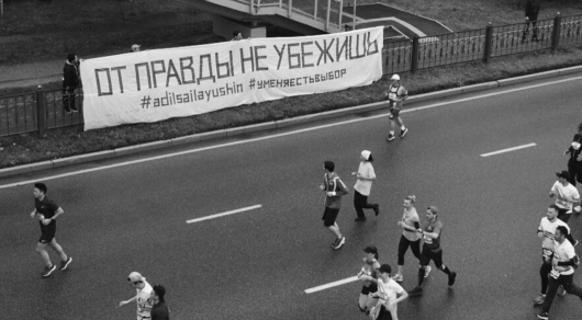 Плакаты мешают проведению мероприятия. Это разве не нарушение? - министр МВД