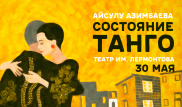 Казахстанцев ждет громкая премьера от создателей "Счастливые поют"