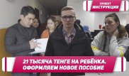 Видеоинструкция: как оформить и получить АСП