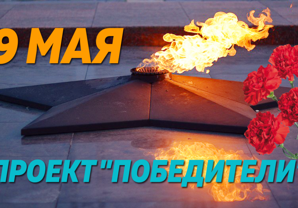 Необычную акцию в честь Дня победы проведут в Алматы