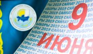 Выборы в Казахстане: 132 миллиона тенге потратят на бюллетени