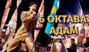 "Рух беріп, жаныңды емдейтін әнші". Димаш Құдайберген 25 жаста