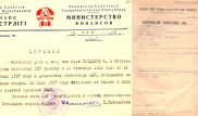 Қуғын-сүргін құрбандарын ақтау жолында жұбайлары қандай хаттар жазған - Архив құжаттары
