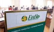 Доход ЕНПФ снизился - исследование