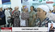Многодетные матери в Мангистау не могут оформить документы для получения АСП