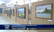 Картины на 5 миллионов евро конфисковали у казахстанских чиновников