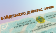 Ұлты қазақтарға арнайы ереже бар. Тегін ауыстырғысы келетіндер нені білуі керек