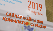 Сайлауға қатысу жайлы қазақстандықтар жиі қоятын 3 сұрақтың жауабы