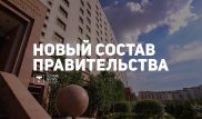 Сколько в Казахстане теперь министерств. Вспоминаем состав кабмина