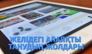Instagram-да алаяқтар ең көп қолданатын қулықтар