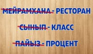 Қайта бекітілген термин сөздер қолданысқа ене ме - Маман пікірі
