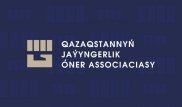 Ассоциация боевых искусств Казахстана перечислит однодневную зарплату в помощь жителям Арыси