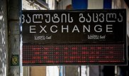 Грузинский лари снизился до минимума в своей истории
