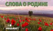 "Незабываемое детство в Семиречье". Алматинка о любви к родному краю на конкурсе "Слова о Родине"