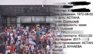 11 миллион адамның мәліметі тарап кетті: Қазақстандықтарға қандай қауіп бар