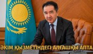 "Түнгі көбелектермен" күрес, аурухана мен полицияға тапсырма - Сағынтаевтың бір аптасы қалай өтті