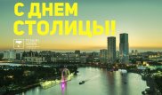 В Казахстане празднуют День столицы