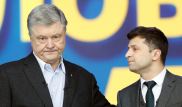 Зеленский потребовал люстрации экс-руководства Украины
