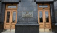 В офисе Зеленского прошли обыски