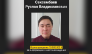 10 миллионов заплатят за информацию об экс-сотруднике Kaspi Bank