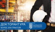 220 грантов на обучение в докторантуре Satbayev University выделило МОН РК