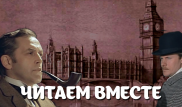 Проверим вашу наблюдательность? Тест по литературе в стиле Шерлока Холмса