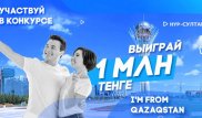 Сделай влог о своем родном городе и выиграй щедрый приз