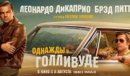 Новый фильм Тарантино собрал уникальный голливудский состав