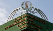 Нацбанк совместно с международными аудиторами проверит активы БВУ