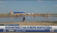 Подозреваемый в избиении инвестора озера Маралды рассказал свою версию