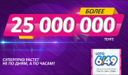 Как выгодно потратить 25 миллионов тенге и где их достать
