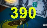Курс доллара перевалил отметку в 390 тенге в обменниках