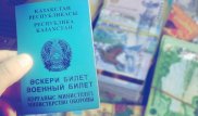 Миллионы выплатит сотрудник военкомата за аферу с военным билетом в Экибастузе
