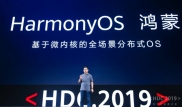 Huawei представила собственную операционную систему, но не отказалась от Android