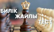 Қазақстандық қай премьер халықаралық іздеуде болған?