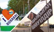 Аты қандай, заты қандай: Шәуілдір мен Бурабай атаулары қайдан шыққан?
