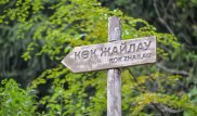 Министр прокомментировала информацию о строительстве "Кок-Жайлау"