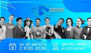 В Нур-Султане пройдет Международный форум блогеров с участием гостей из 14 стран