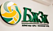 Зейнетақы қорында қанша қаражат жиналғанын онлайн тексерудің екі жолы