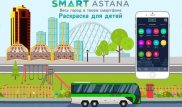 В приложении SmartAstana запущена новая платформа