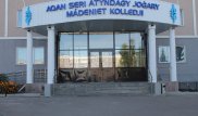 Новые социальные объекты откроют в Акмолинской области
