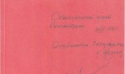 "Окончательный проект". Опубликован документ с подписью Назарбаева
