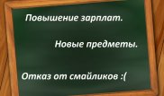 Что изменится в школах в новом учебном году