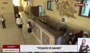 Шымкентские школьники учатся в общественной бане