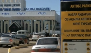 За парковку у вокзала в Актобе платили год, а она оказалась незаконной